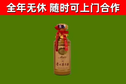 南谯区回收30年茅台酒